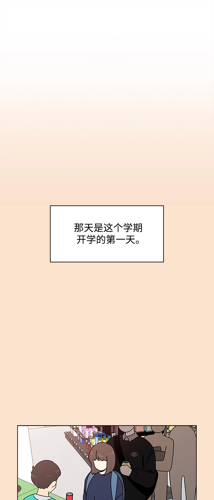 [第81话] 秋之华（21） 第2页