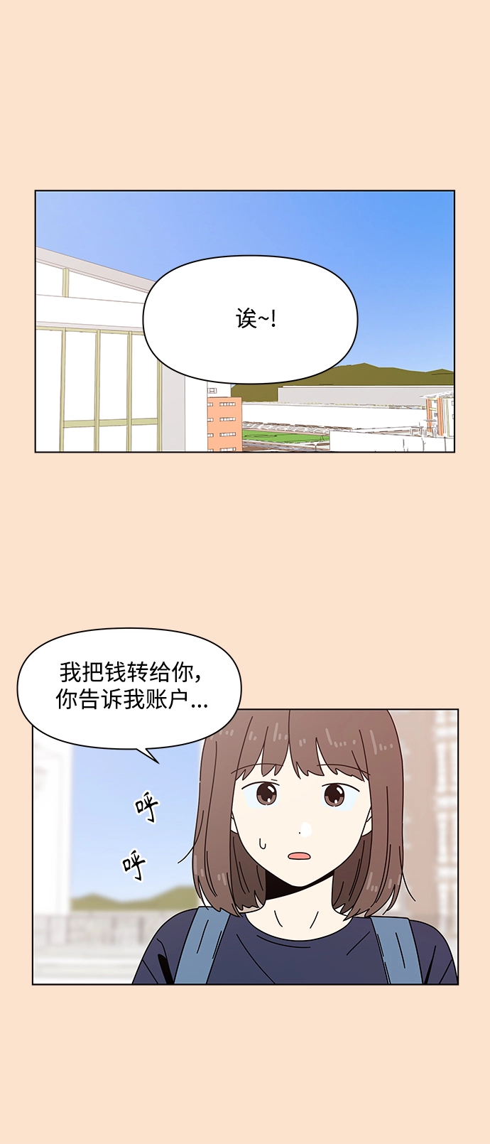 [第81话] 秋之华（21） 第7页
