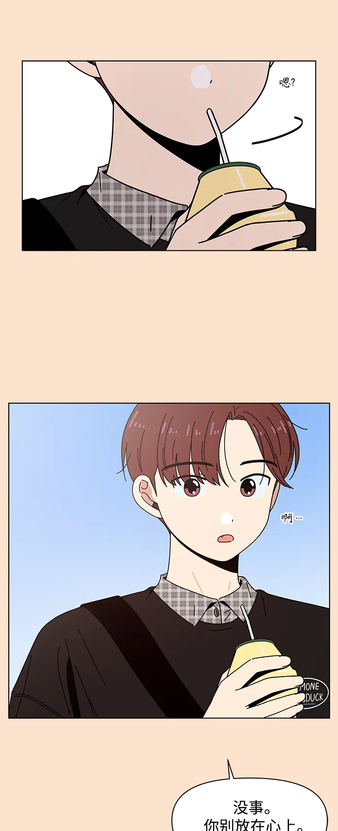 [第81话] 秋之华（21） 第8页