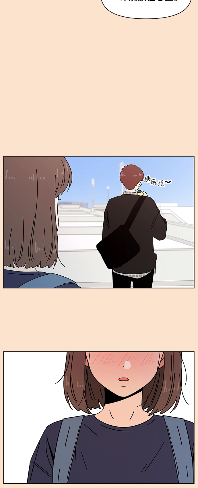 [第81话] 秋之华（21） 第9页