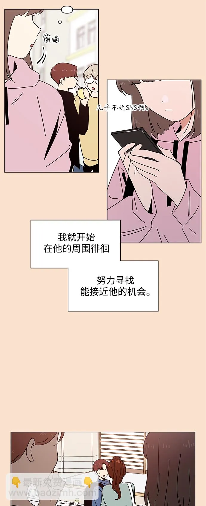 [第81话] 秋之华（21） 第11页