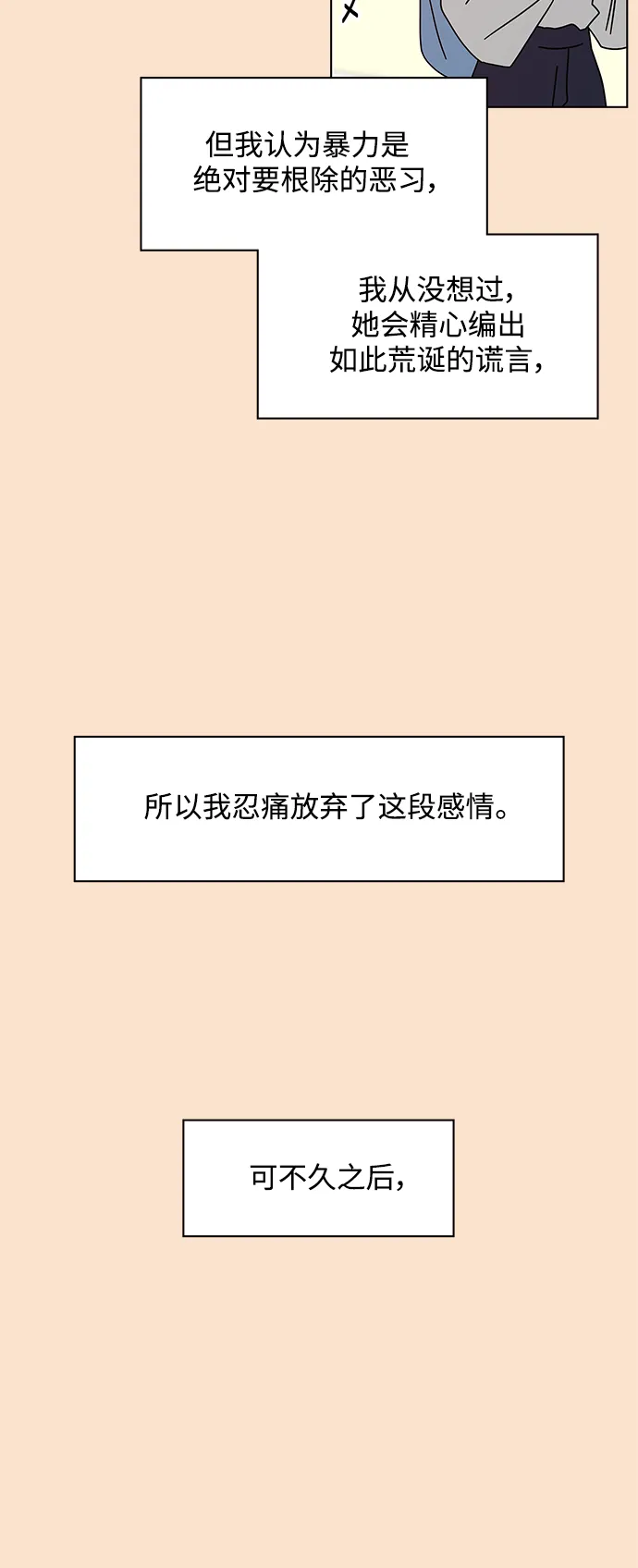 [第81话] 秋之华（21） 第16页