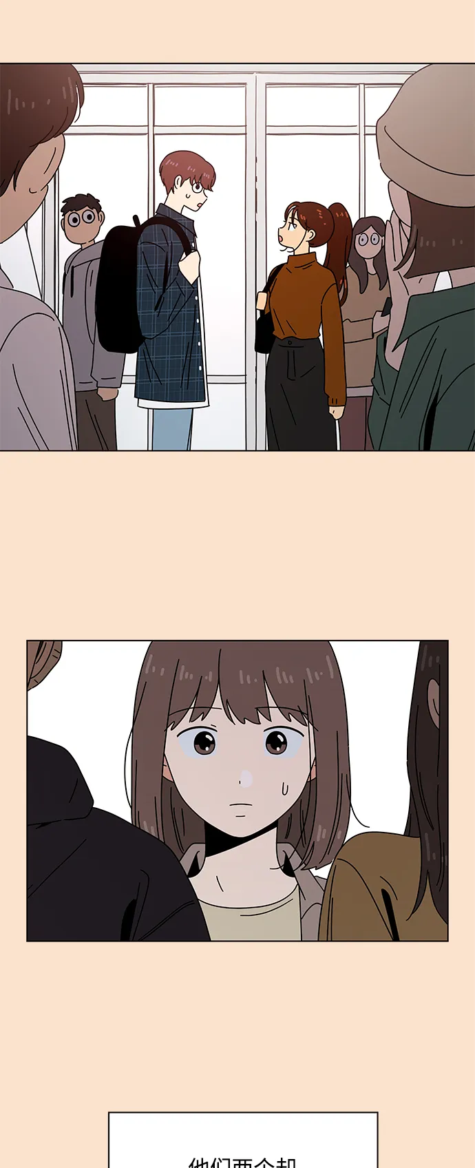 [第81话] 秋之华（21） 第17页