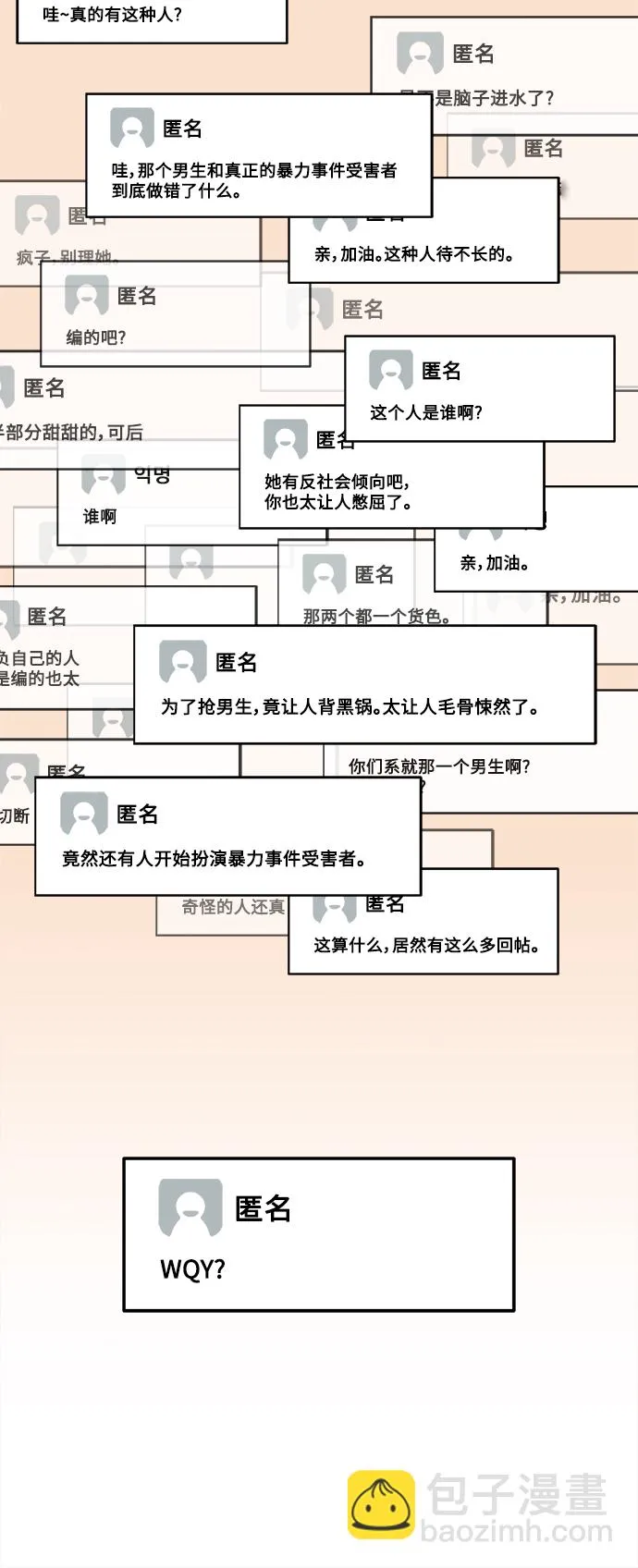 [第81话] 秋之华（21） 第19页