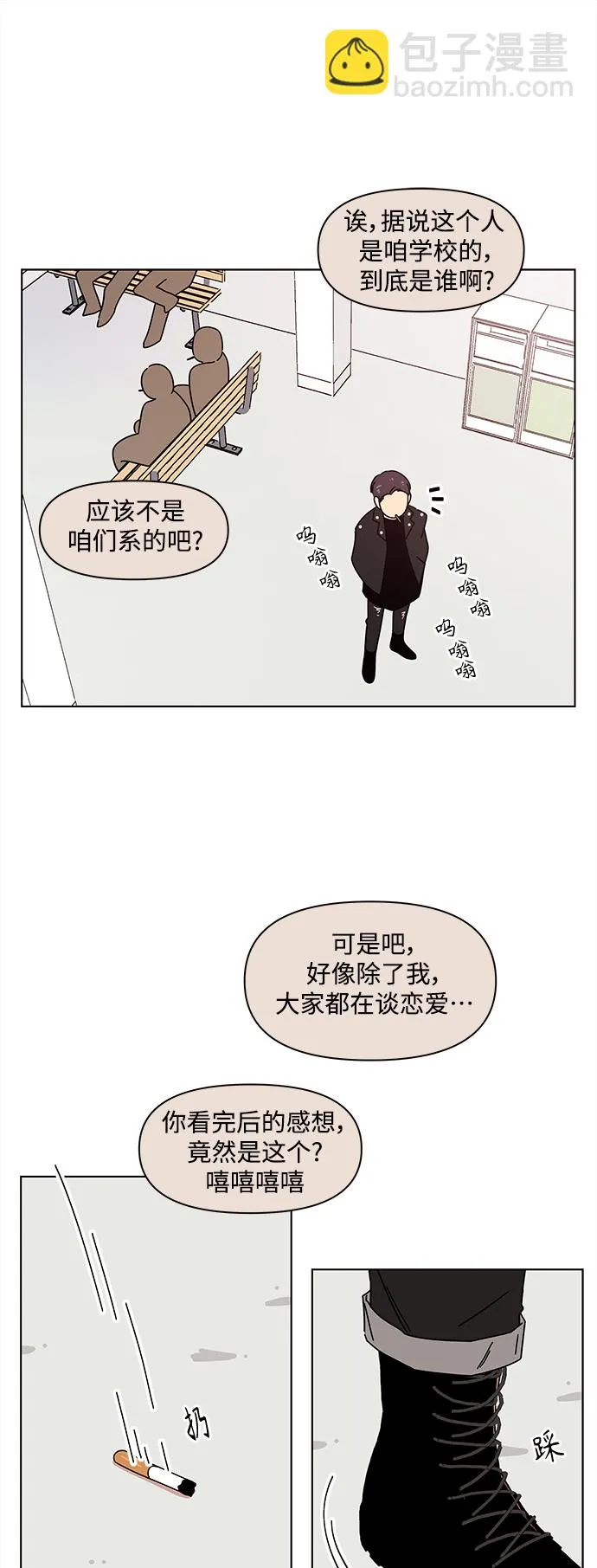 [第81话] 秋之华（21） 第20页