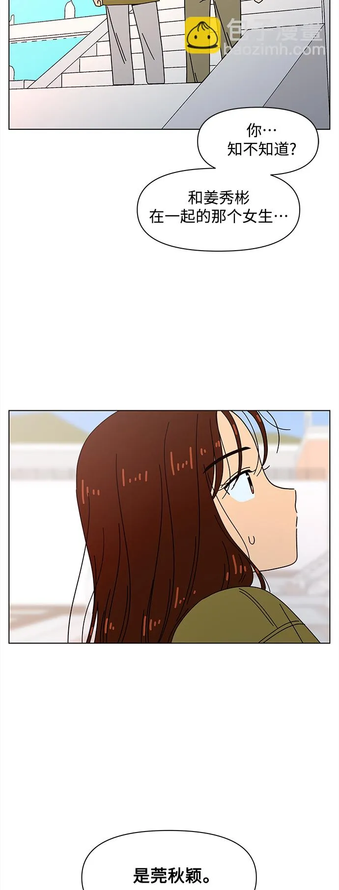 [第81话] 秋之华（21） 第22页