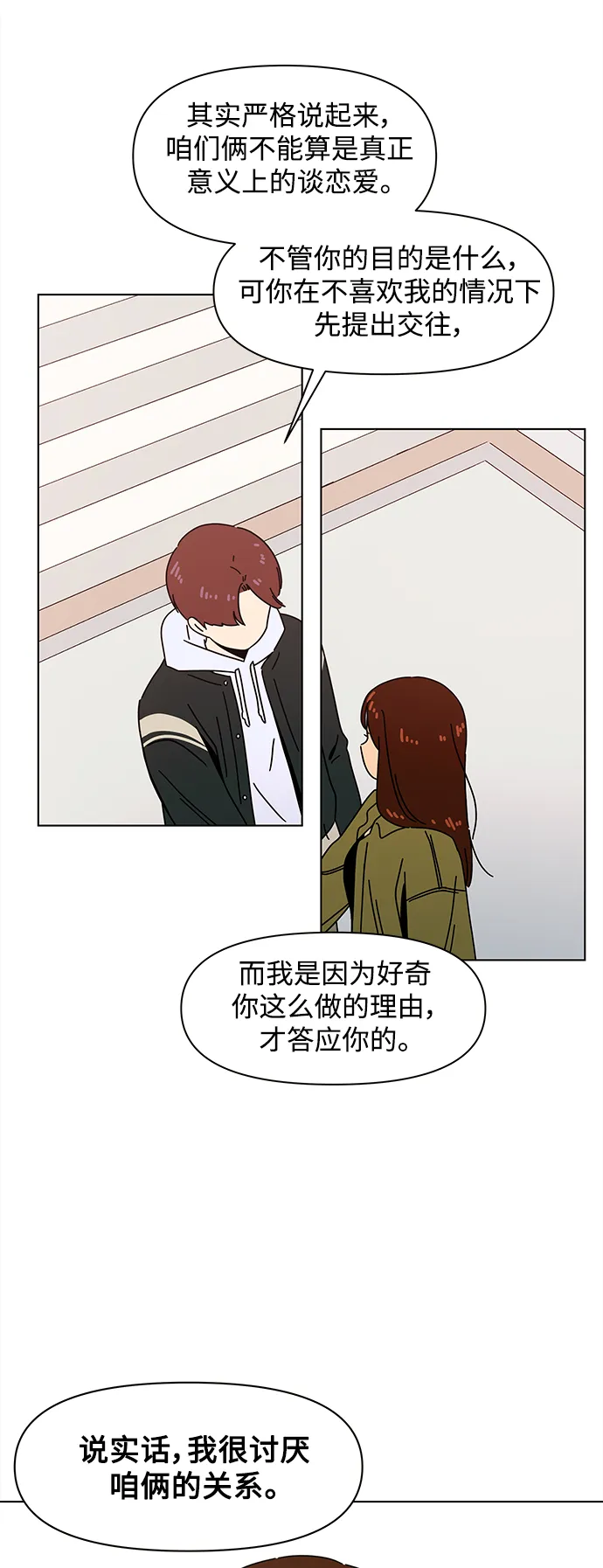 [第81话] 秋之华（21） 第27页