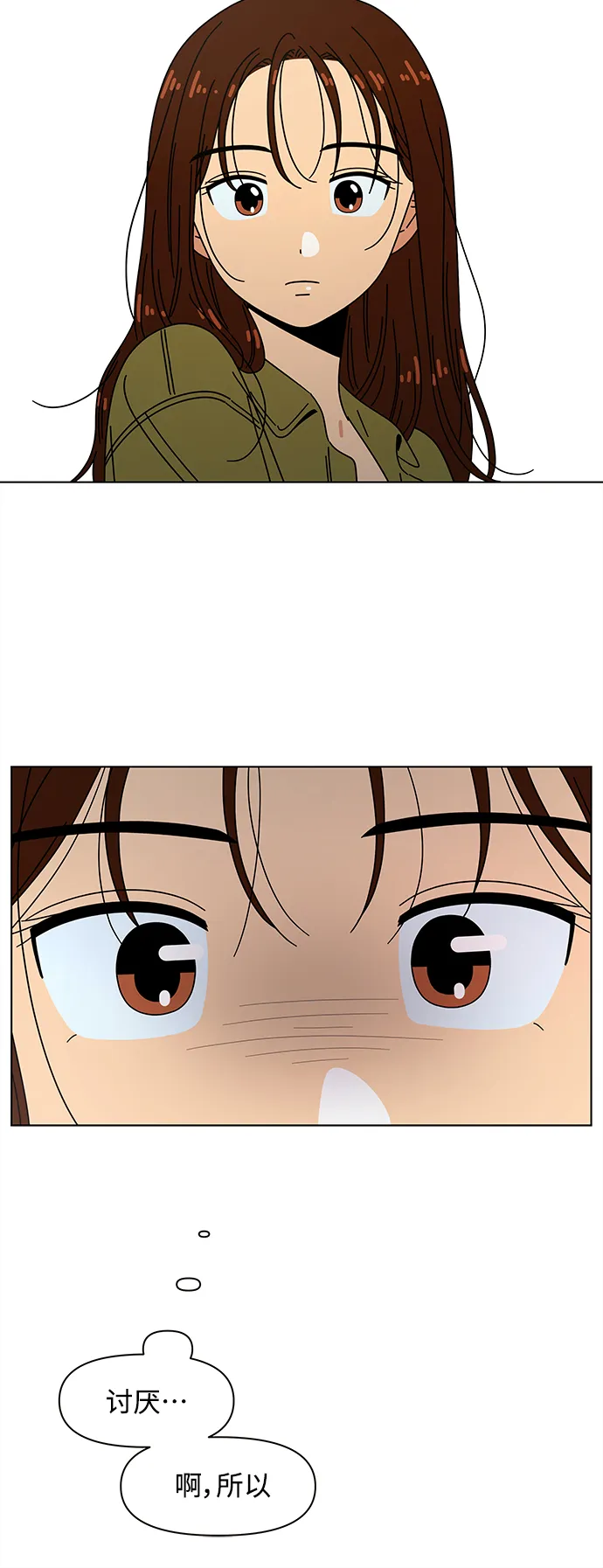 [第81话] 秋之华（21） 第28页