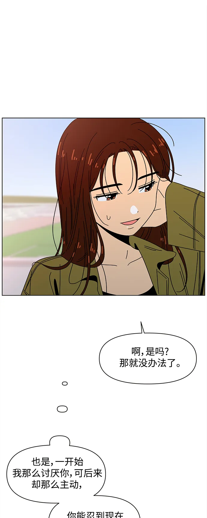[第81话] 秋之华（21） 第30页