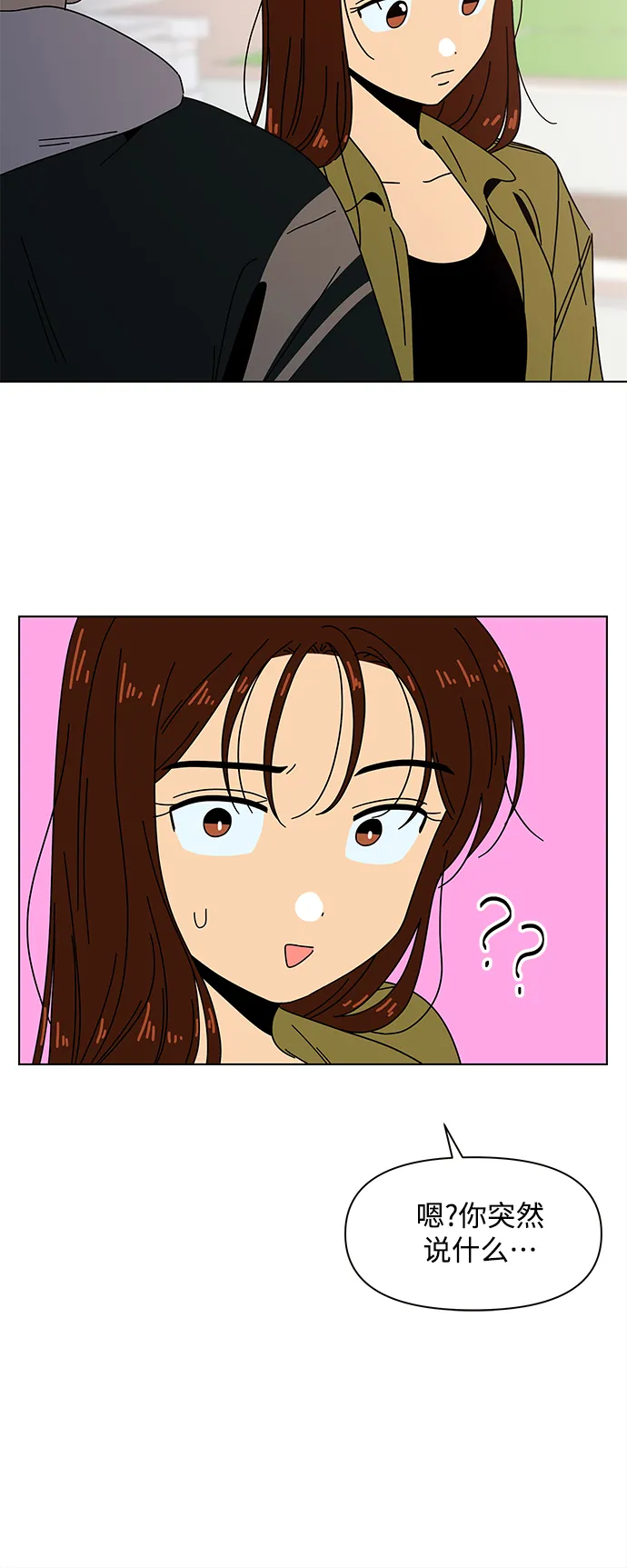[第81话] 秋之华（21） 第33页