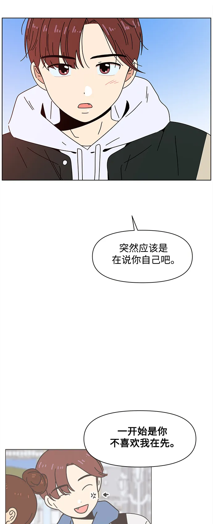 [第81话] 秋之华（21） 第34页