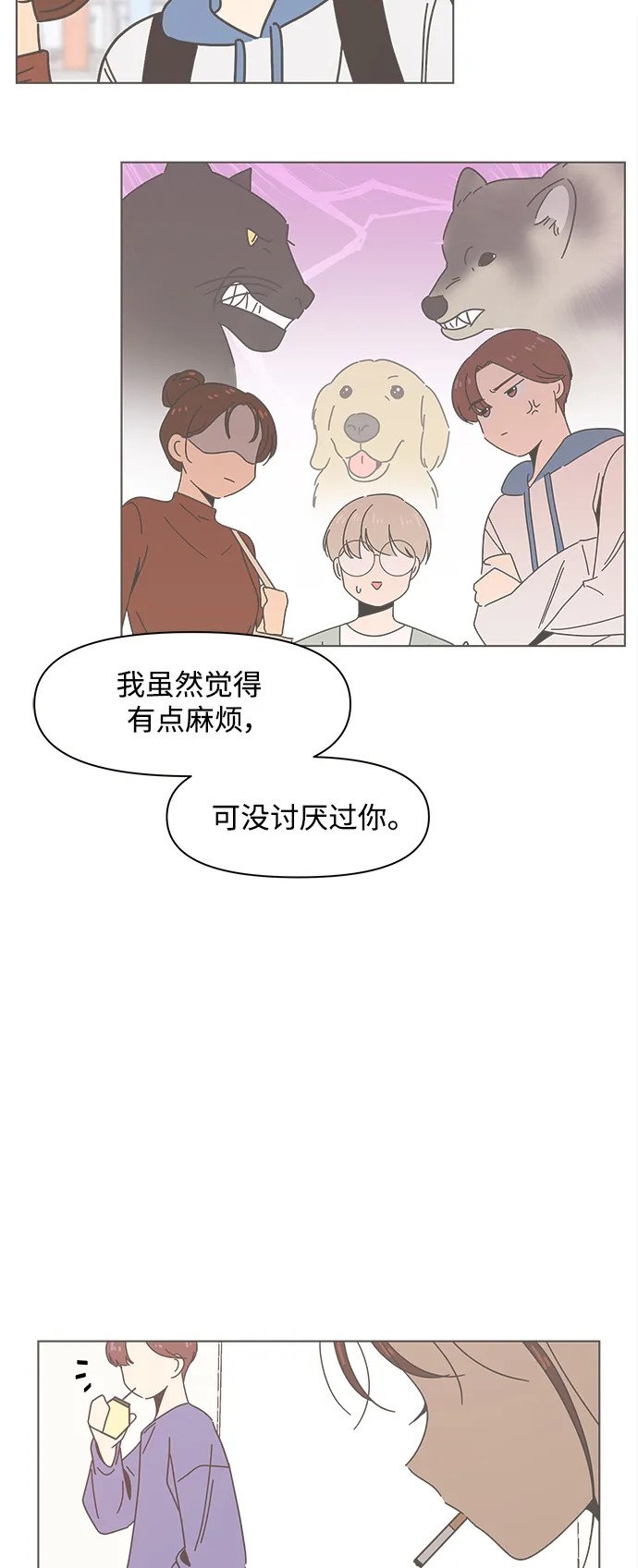 [第81话] 秋之华（21） 第35页