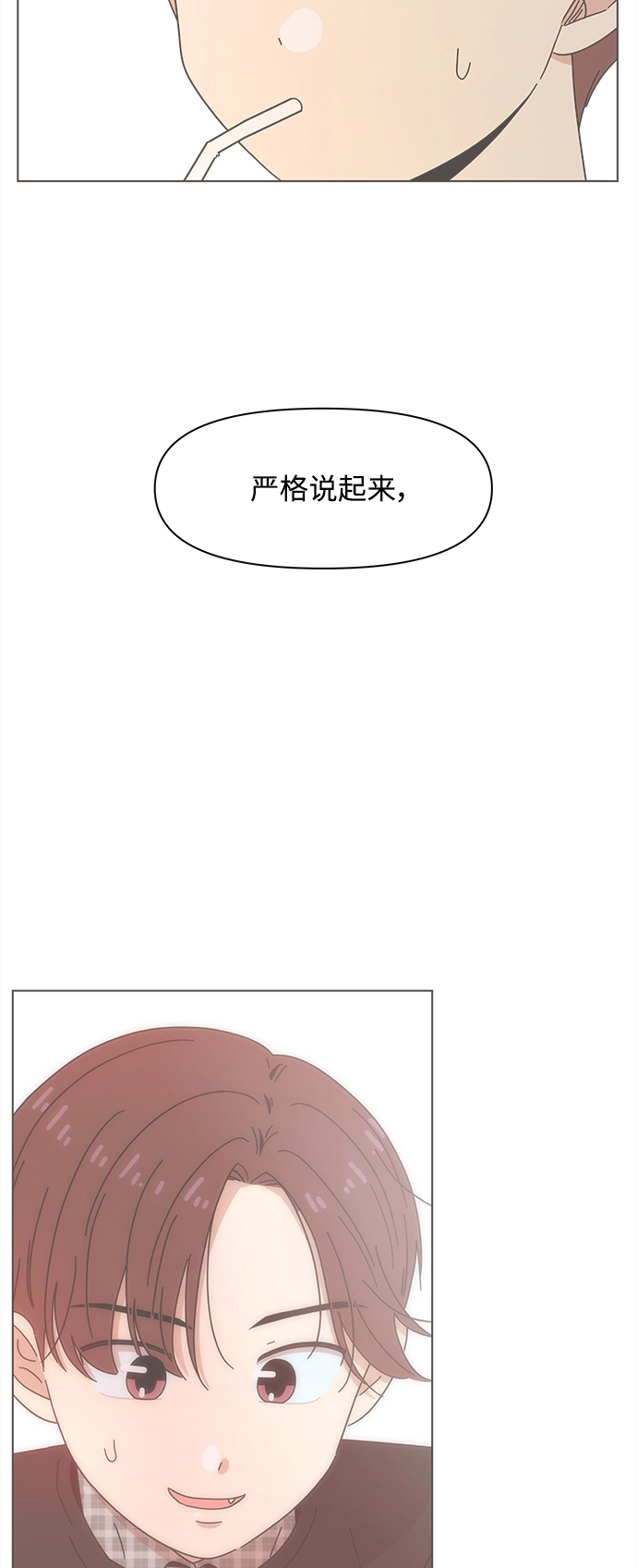 [第81话] 秋之华（21） 第37页