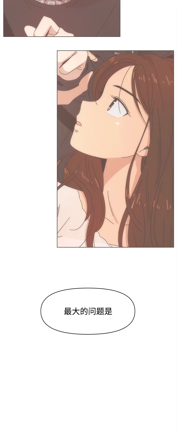 [第81话] 秋之华（21） 第38页