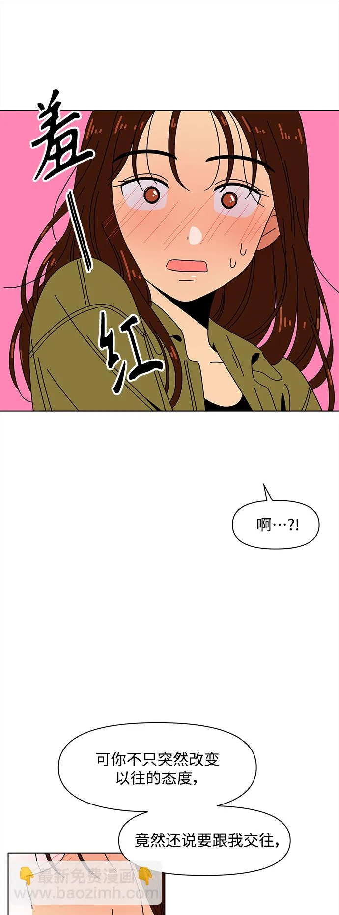 [第81话] 秋之华（21） 第40页