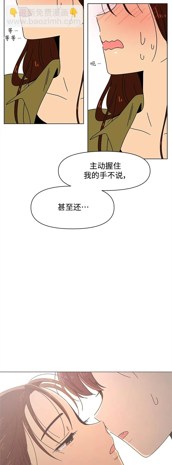 [第81话] 秋之华（21） 第41页