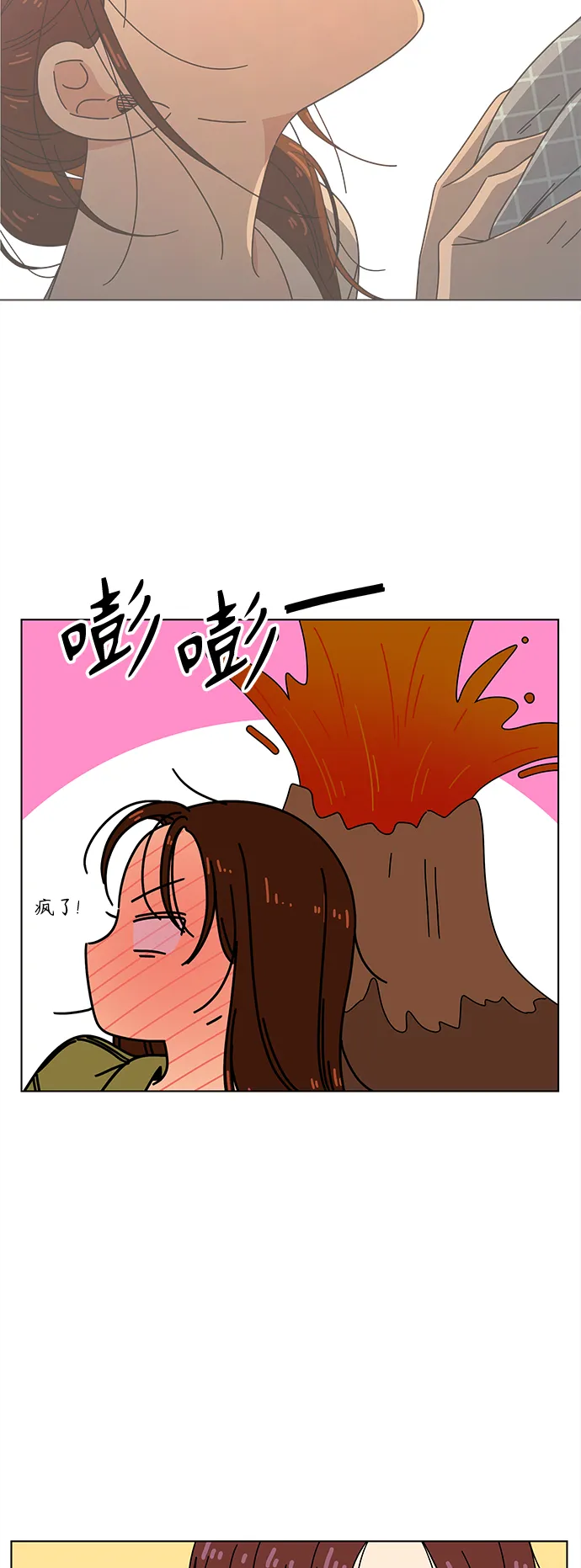 [第81话] 秋之华（21） 第42页