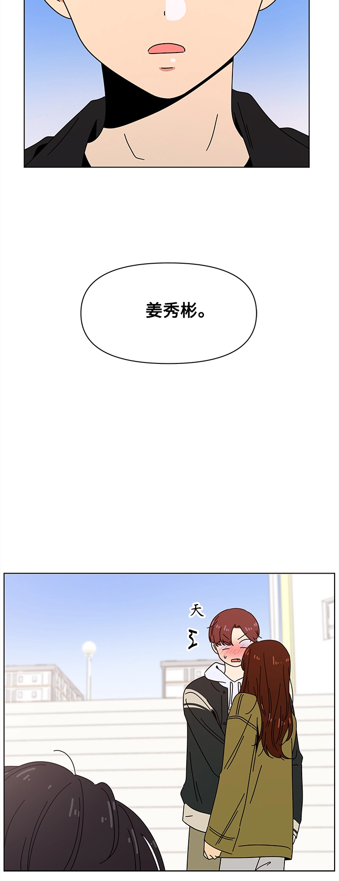 [第81话] 秋之华（21） 第49页