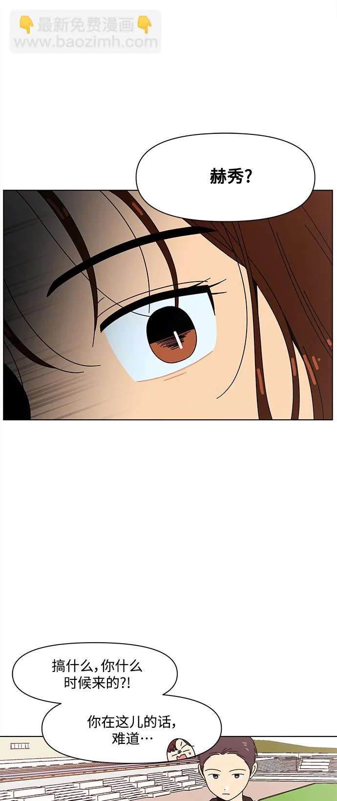 [第81话] 秋之华（21） 第50页