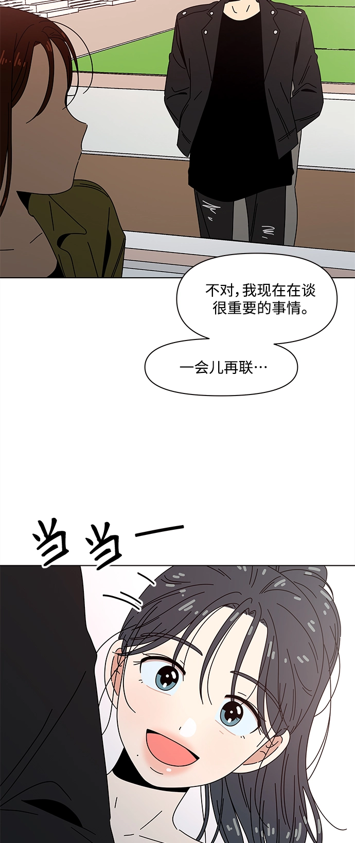[第81话] 秋之华（21） 第51页
