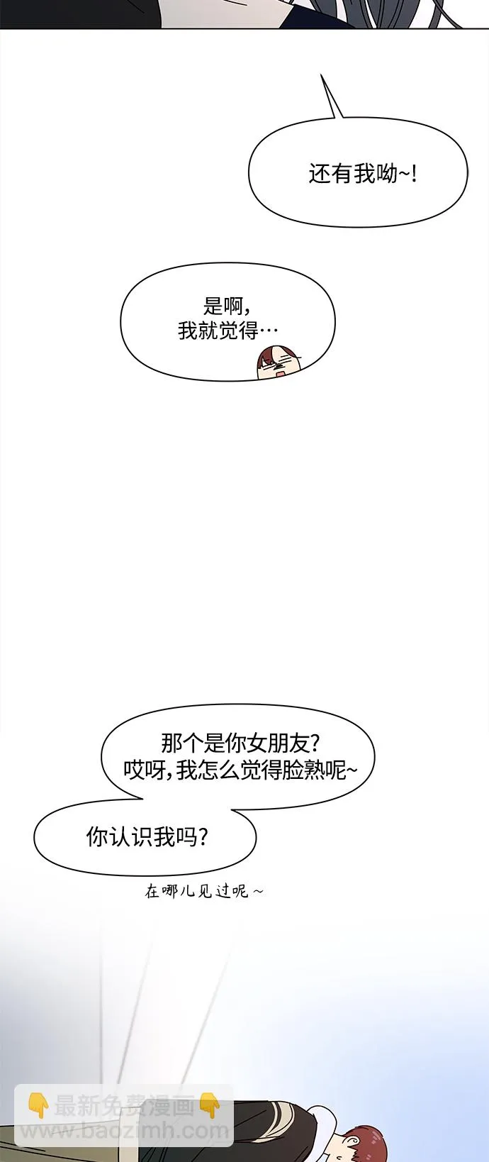 [第81话] 秋之华（21） 第52页