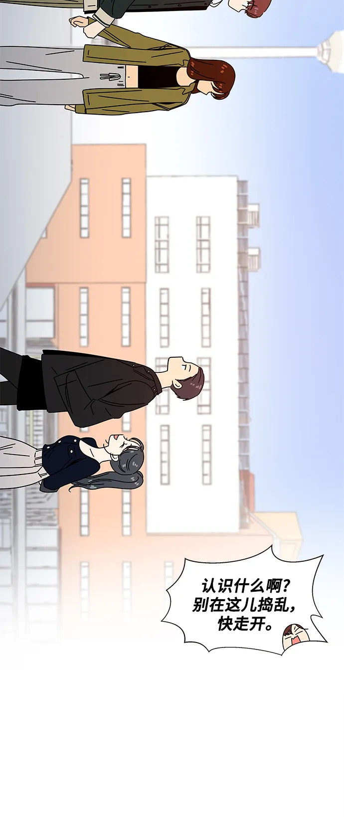 [第81话] 秋之华（21） 第53页
