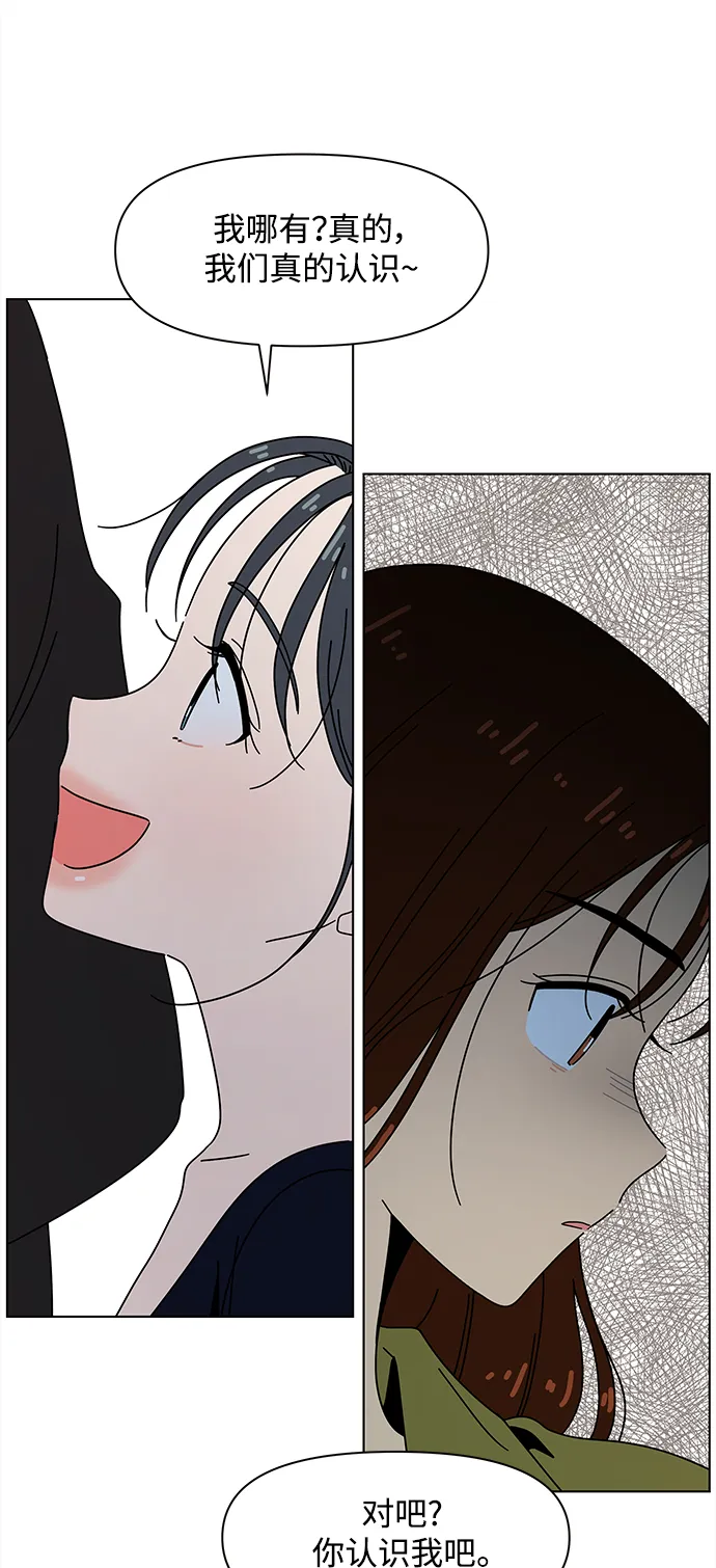 [第81话] 秋之华（21） 第54页