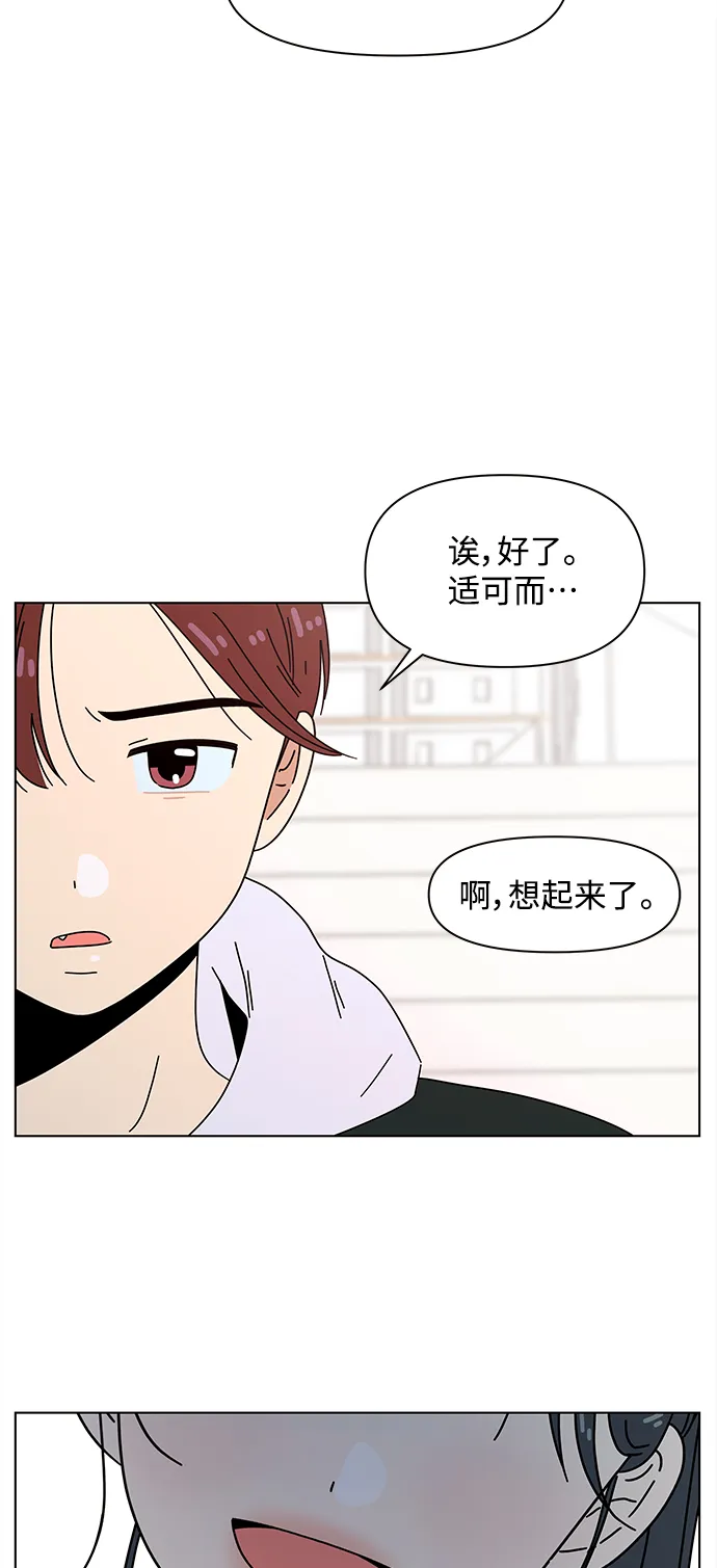 [第81话] 秋之华（21） 第55页