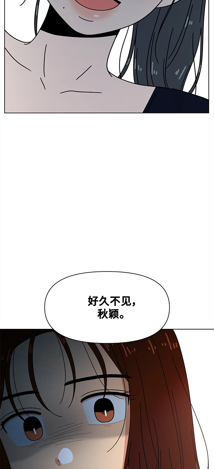 [第81话] 秋之华（21） 第56页