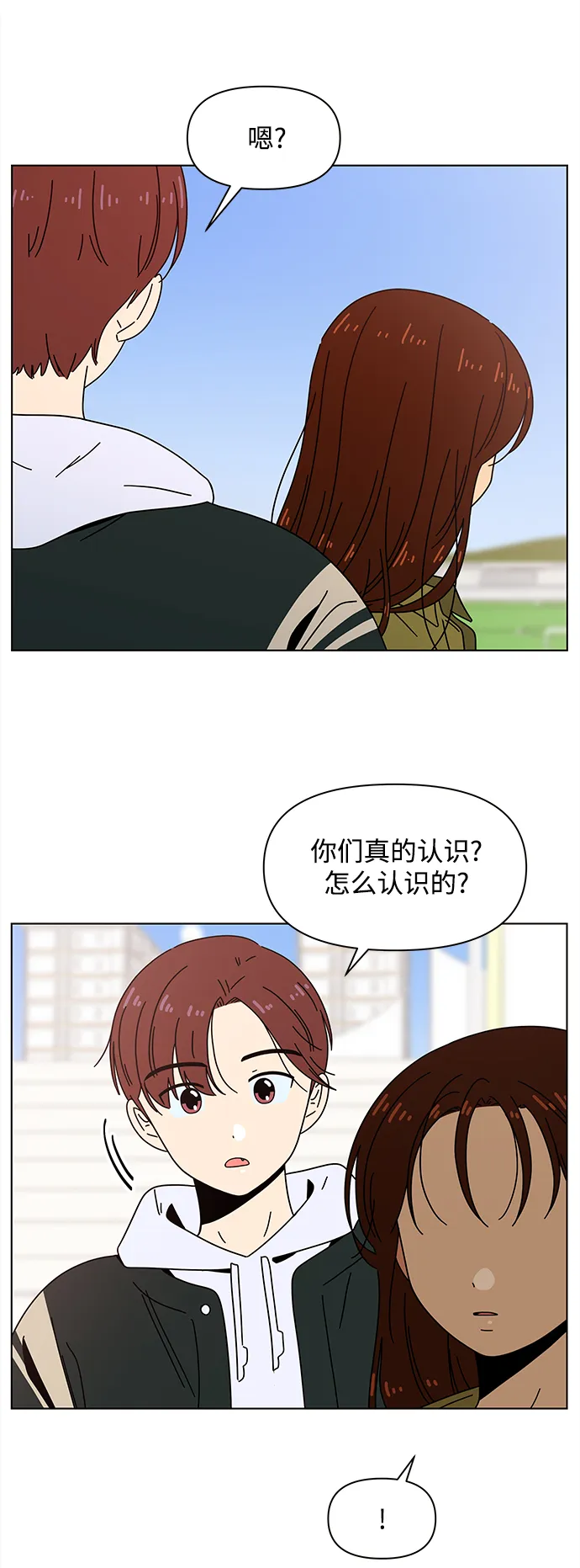[第82话] 秋之华（22） 第5页