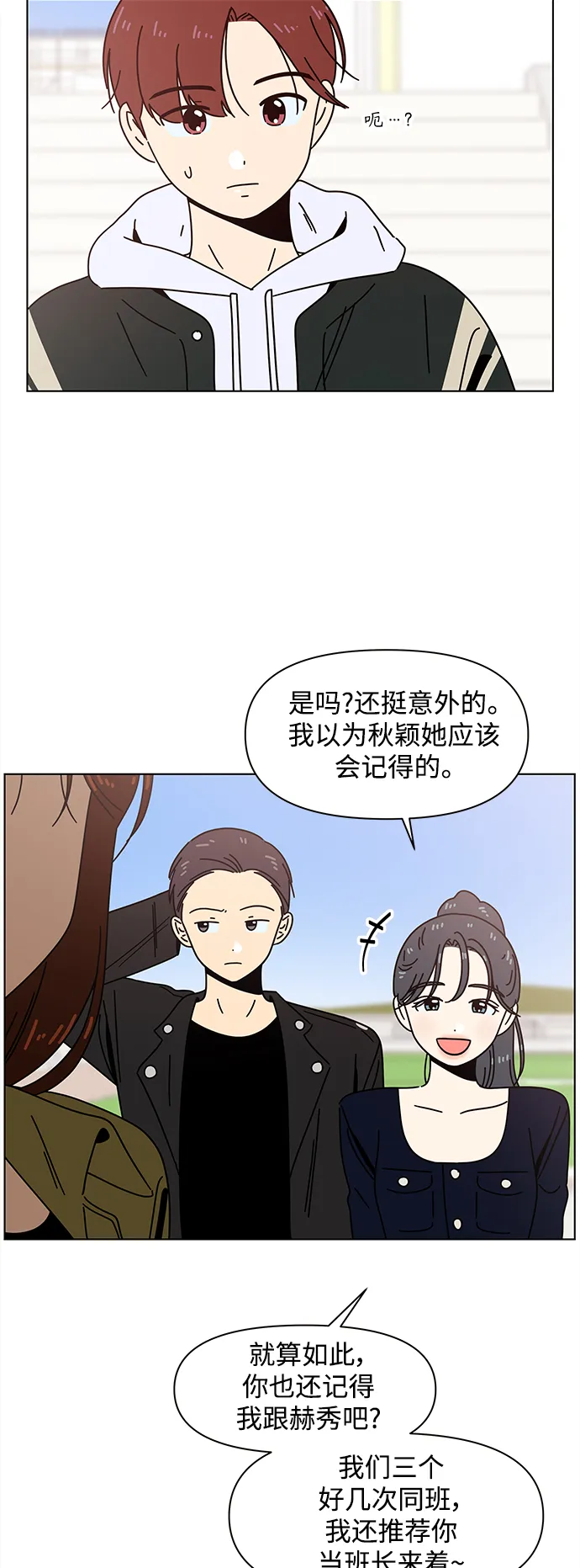 [第82话] 秋之华（22） 第10页