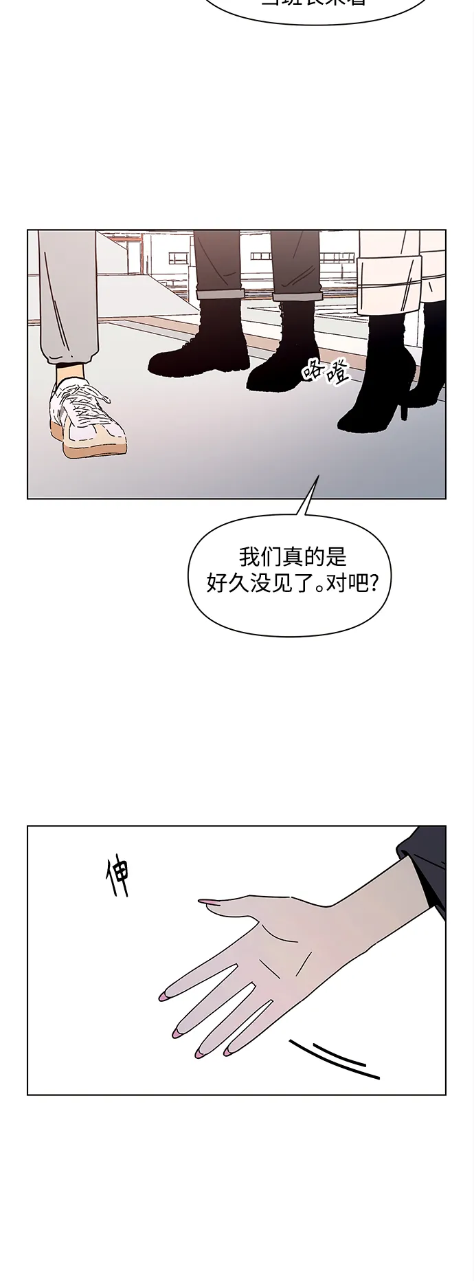 [第82话] 秋之华（22） 第11页