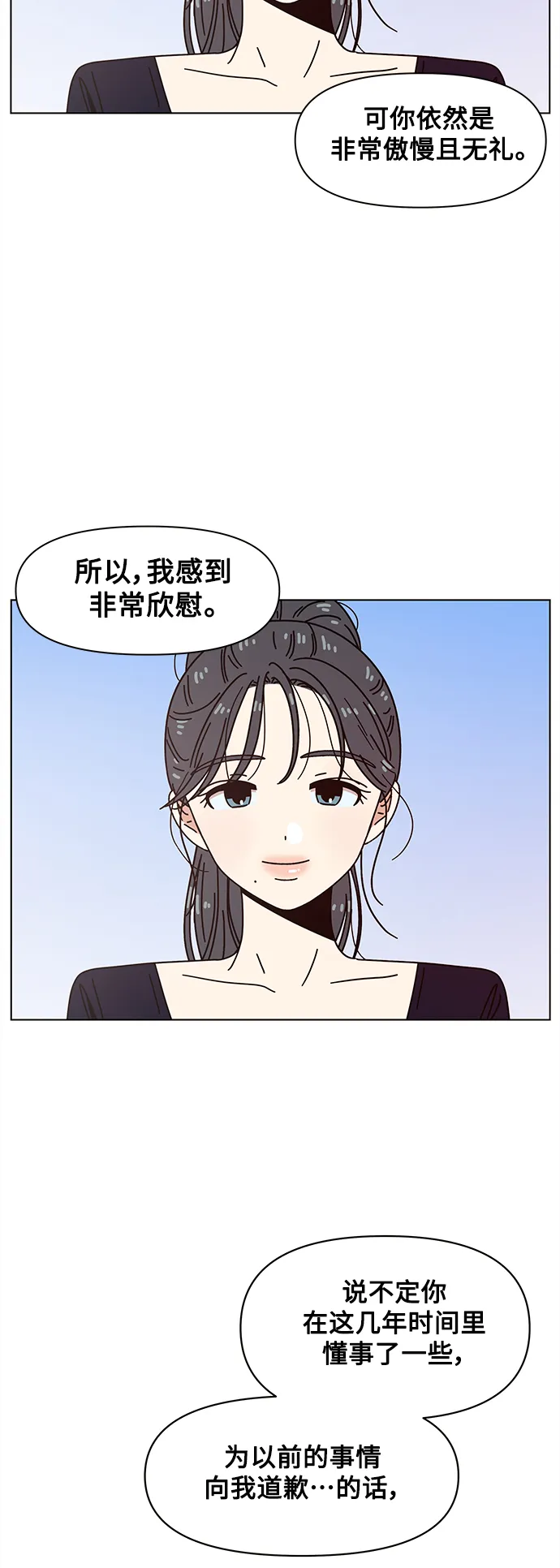 [第82话] 秋之华（22） 第15页
