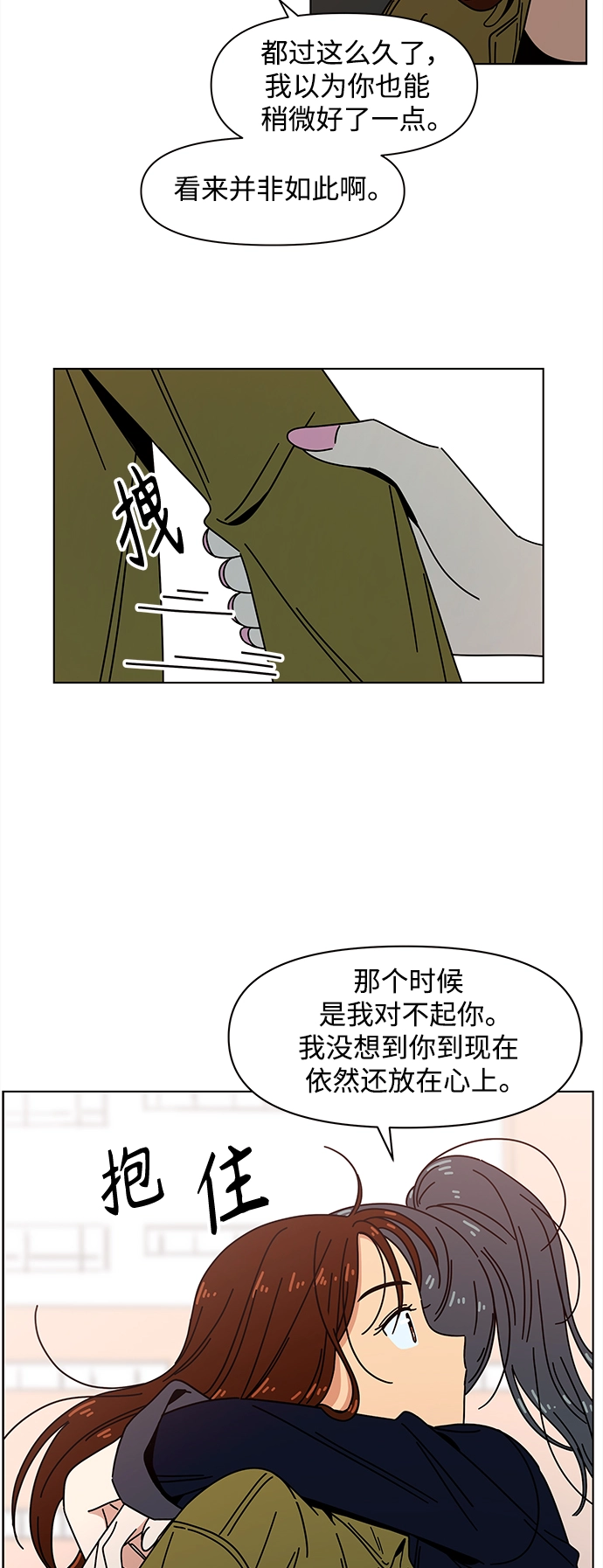 [第82话] 秋之华（22） 第19页