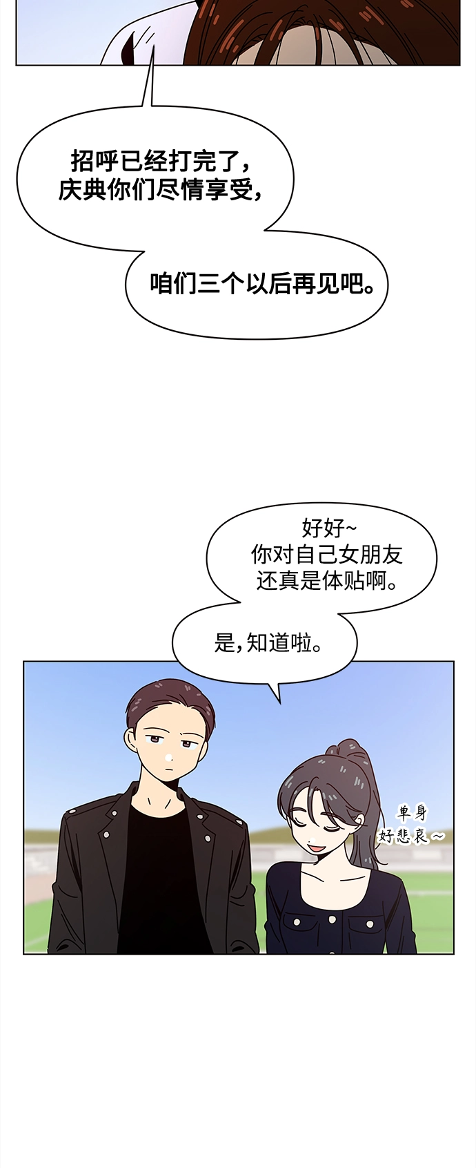 [第82话] 秋之华（22） 第26页