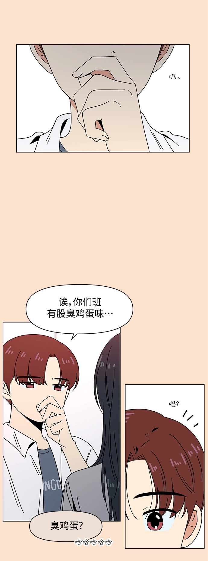 [第82话] 秋之华（22） 第31页