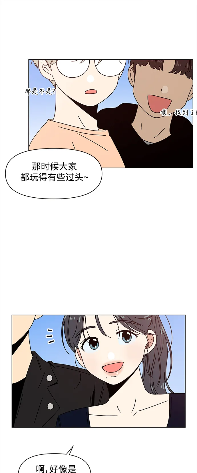 [第82话] 秋之华（22） 第35页