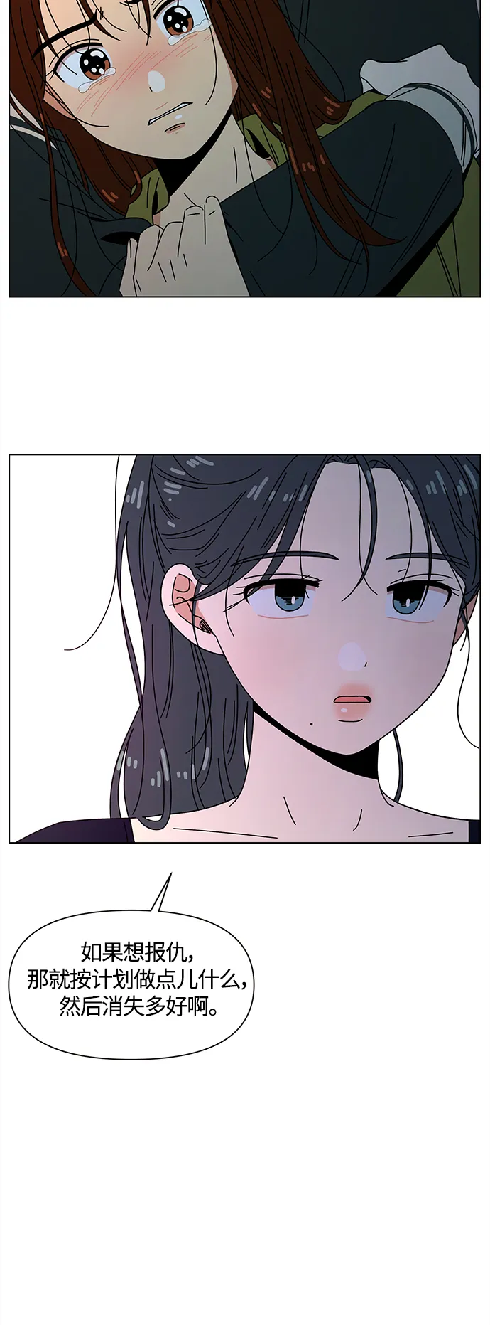 [第82话] 秋之华（22） 第40页
