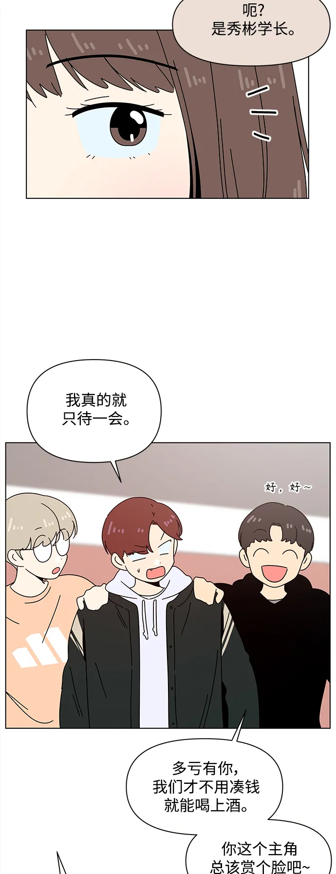 [第83话] 秋之华（23） 第5页