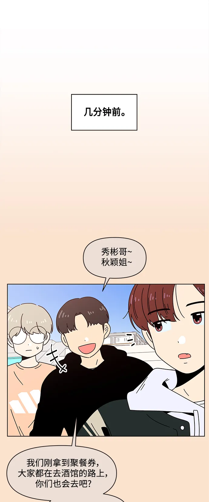 [第83话] 秋之华（23） 第7页