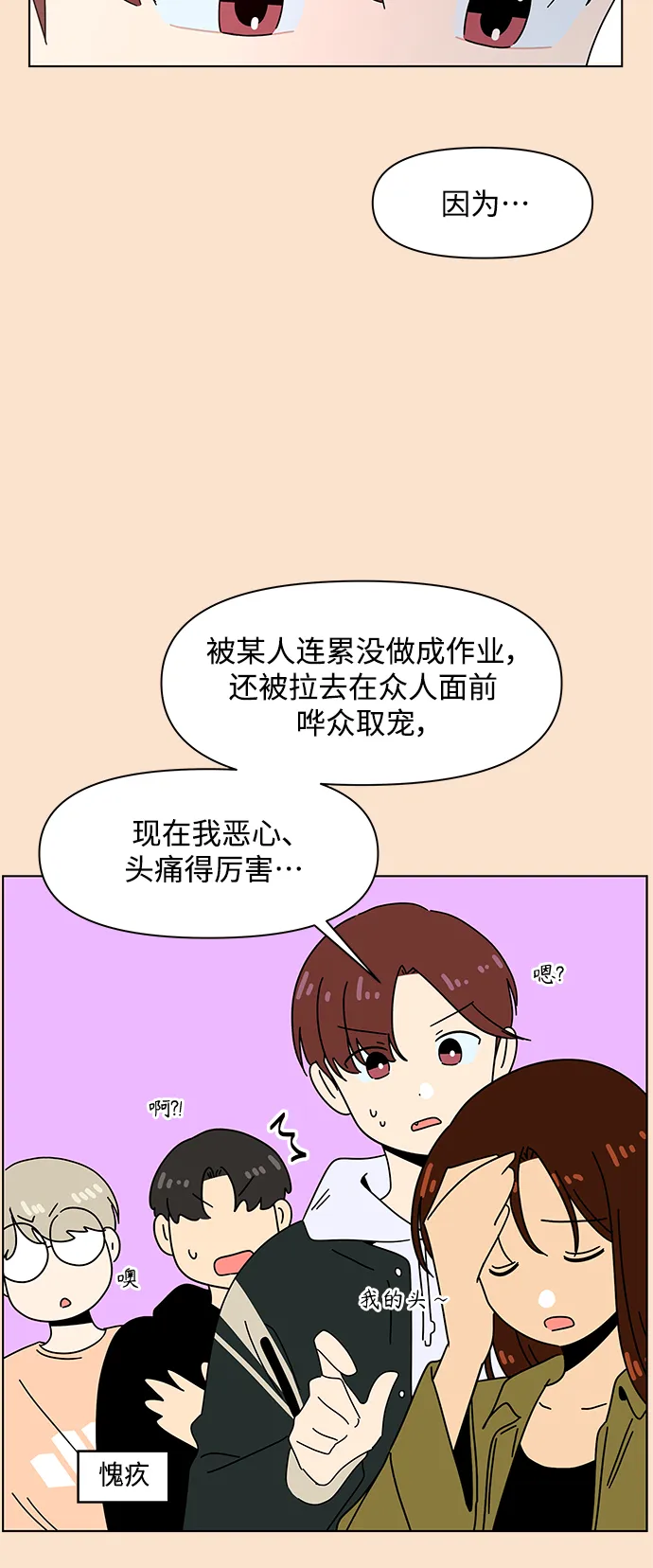 [第83话] 秋之华（23） 第10页