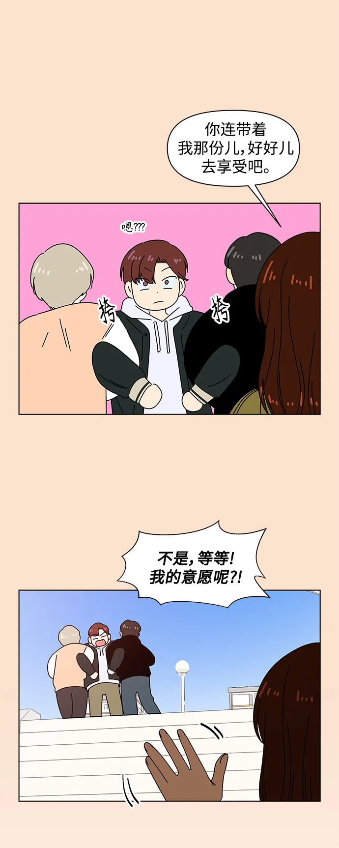 [第83话] 秋之华（23） 第12页