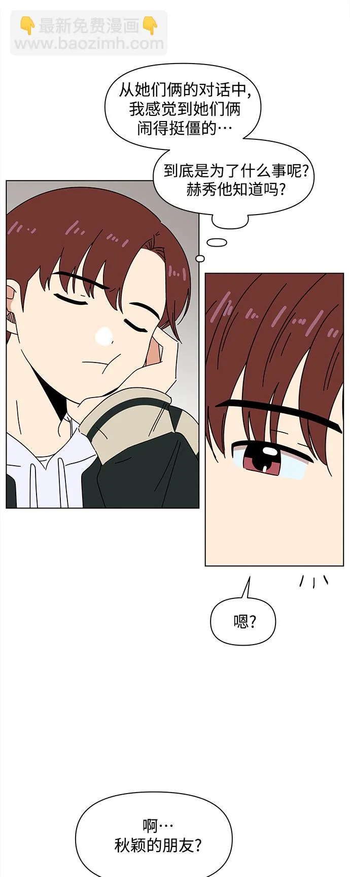 [第83话] 秋之华（23） 第14页