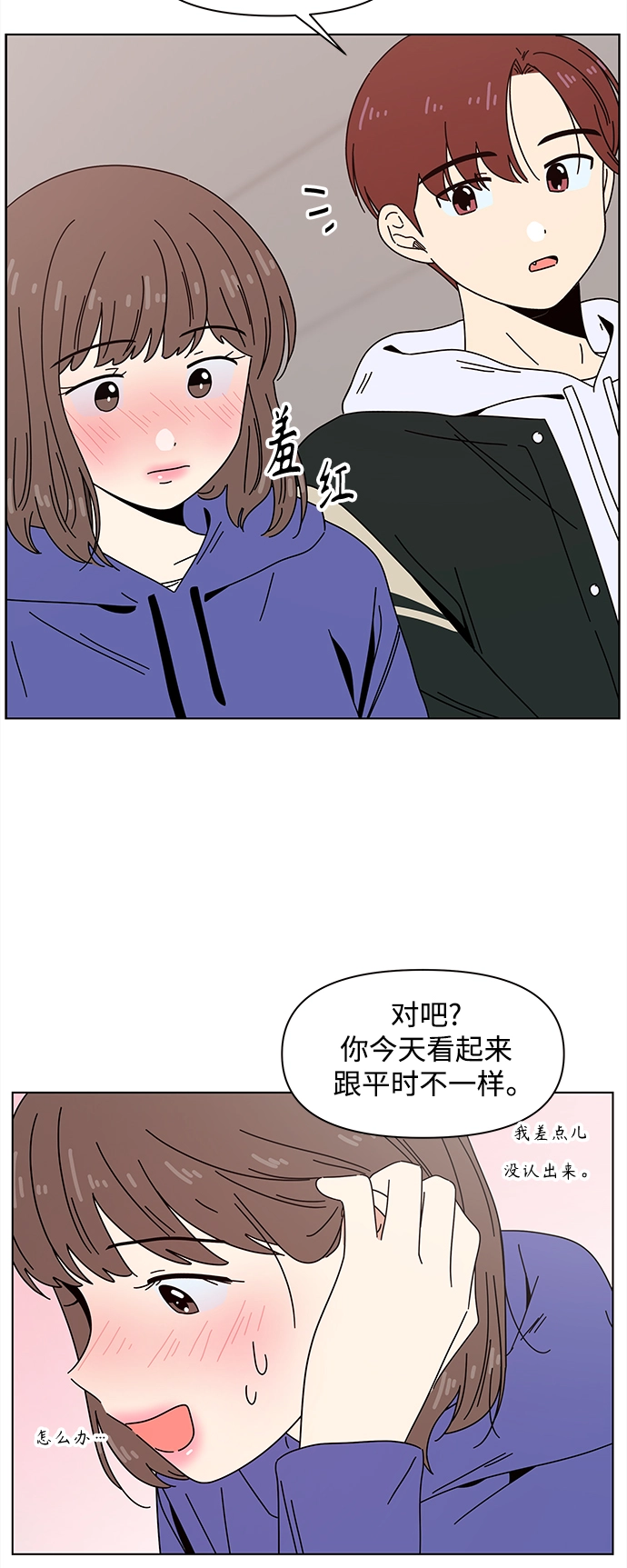 [第83话] 秋之华（23） 第15页