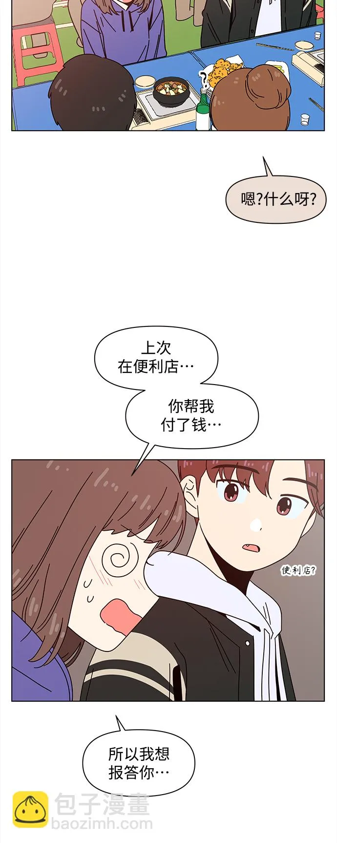 [第83话] 秋之华（23） 第19页