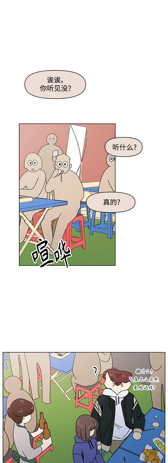 [第83话] 秋之华（23） 第27页