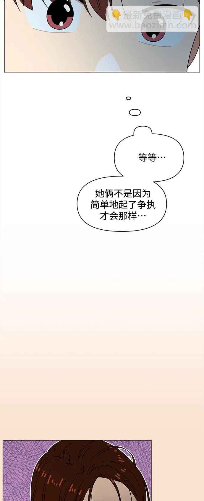 [第83话] 秋之华（23） 第32页