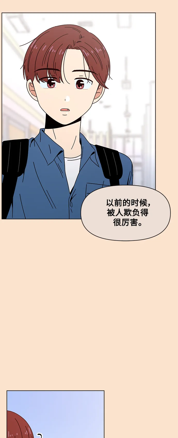 [第83话] 秋之华（23） 第35页