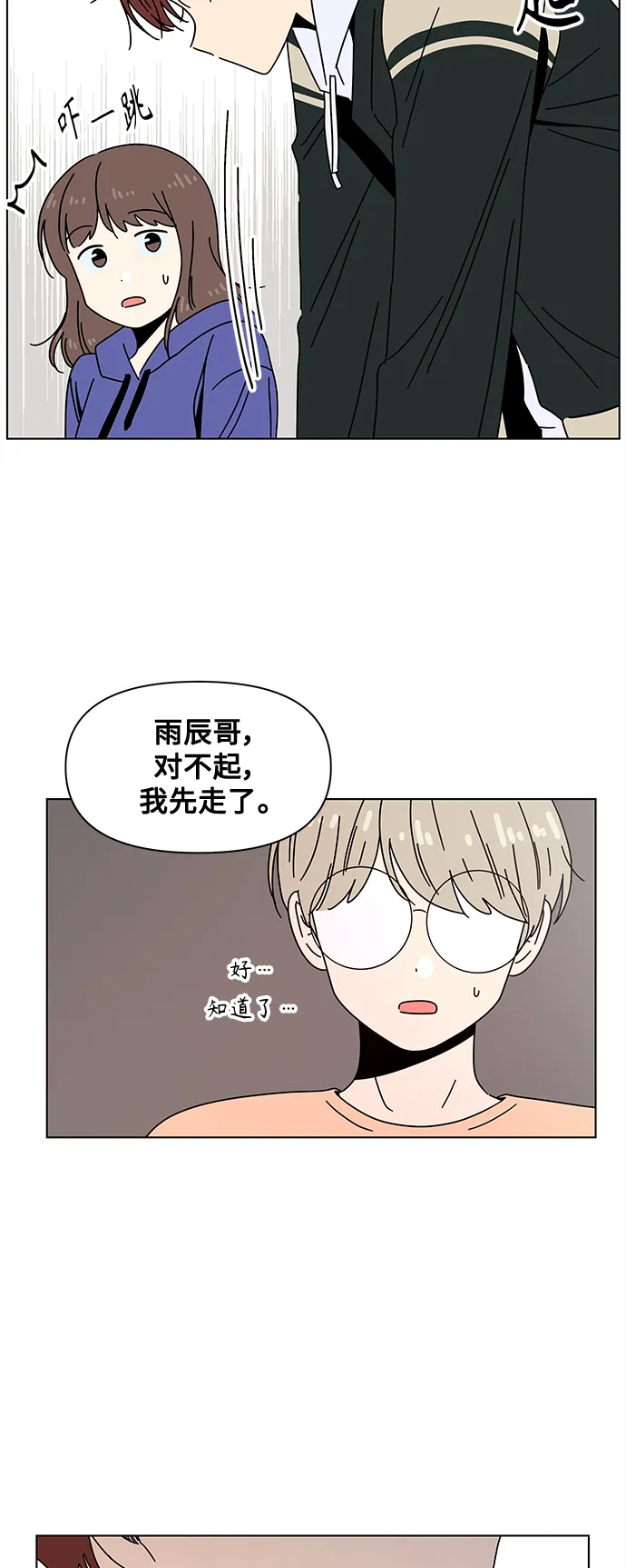 [第83话] 秋之华（23） 第38页