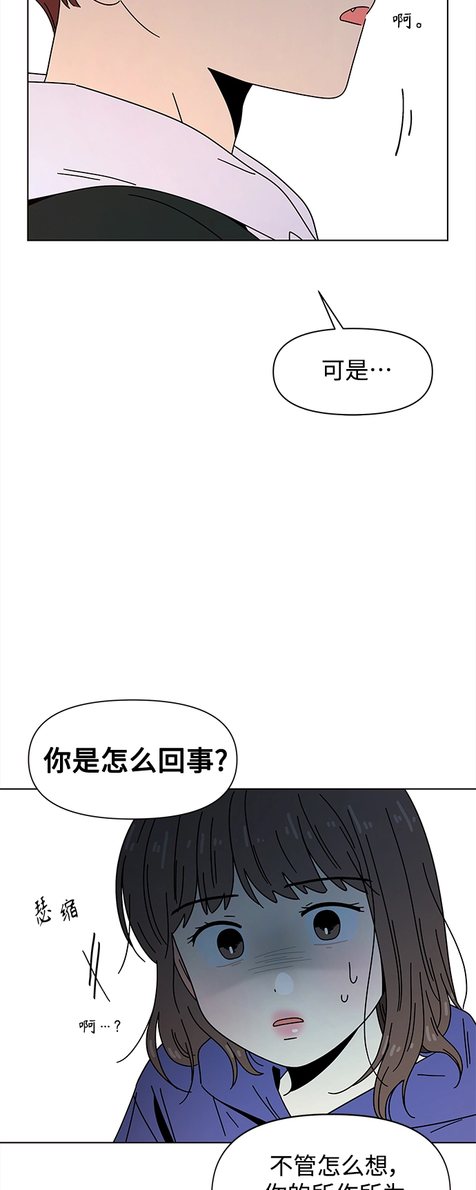 [第83话] 秋之华（23） 第39页